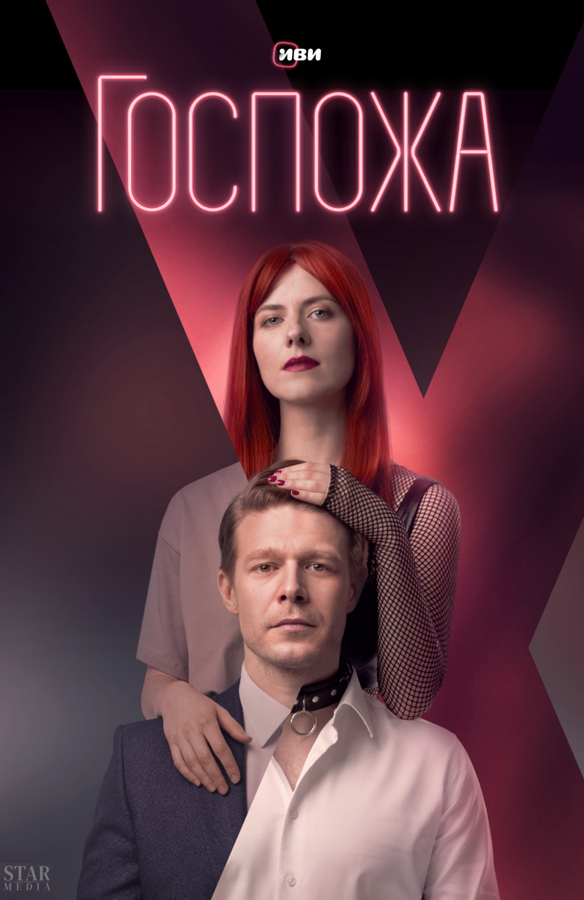 Постер сериала